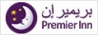 Premier Inn Hotels LLC logo