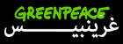Greenpeace MENA